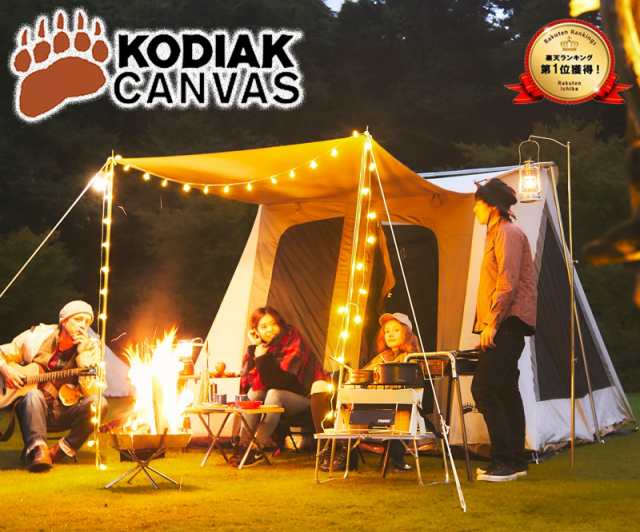 コディアックキャンバス Kodiak Canvas 8人用 Flex Bow VX コットン